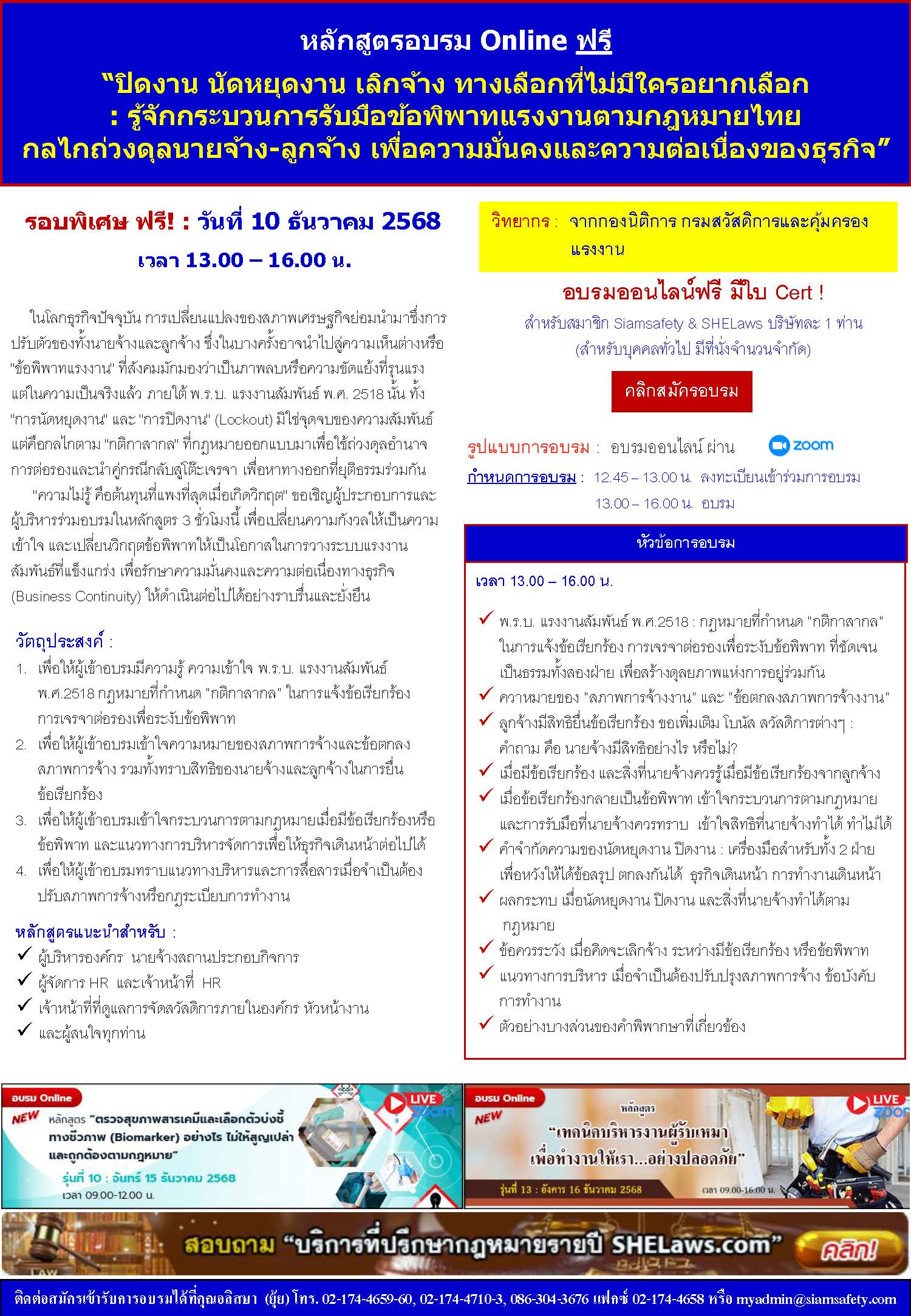 Brochure_Handling_labor_disputes_Page_1