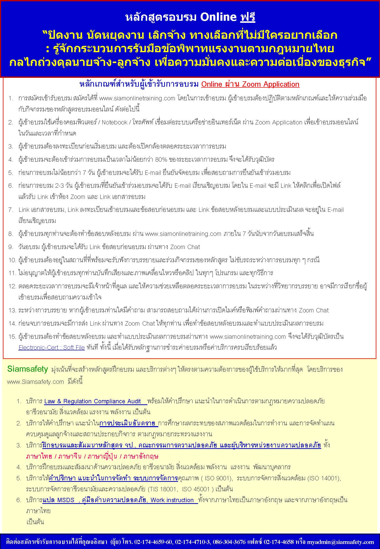 Brochure_Handling_labor_disputes_Page_2