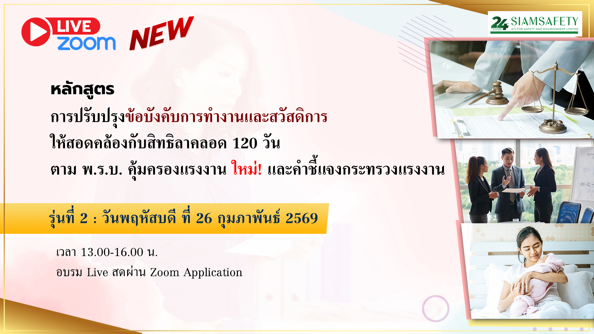 SOT-Work_Regulations_and_Benefits_of_120days