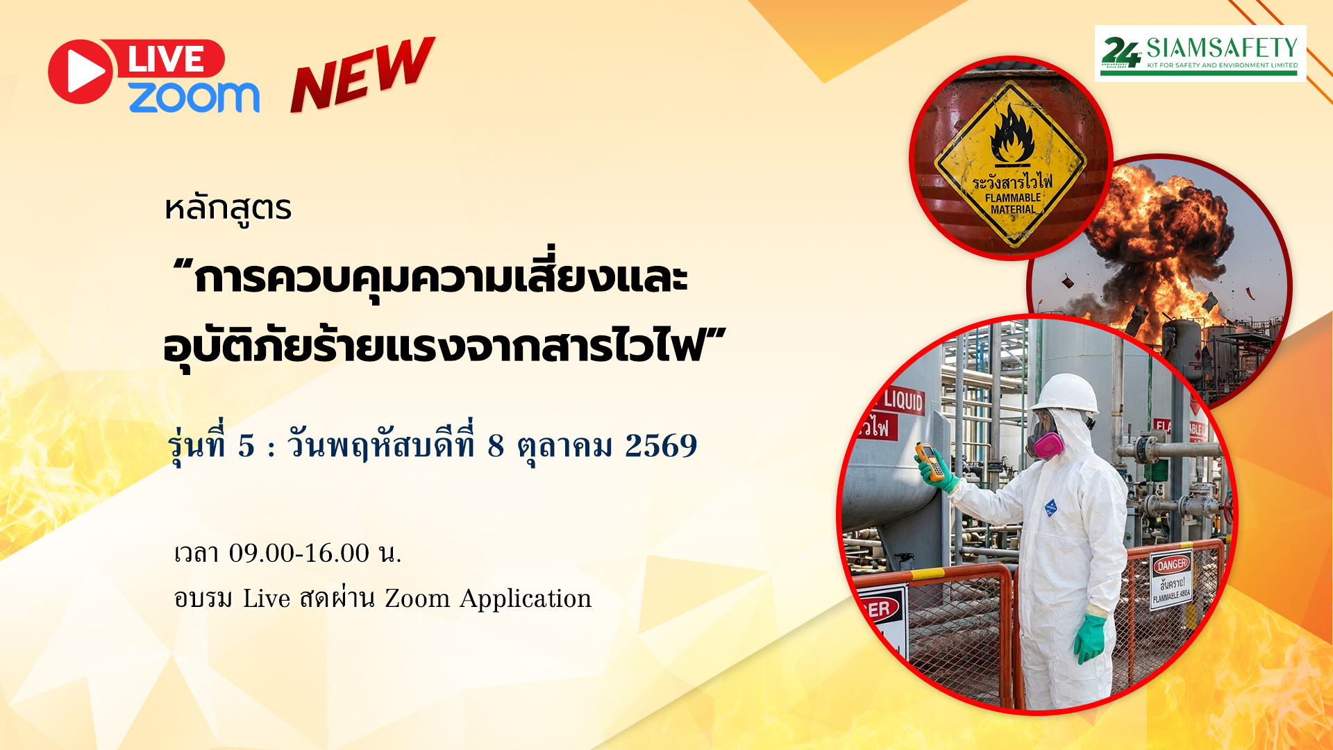 SOT-Risk_Control_Flammable_Substances