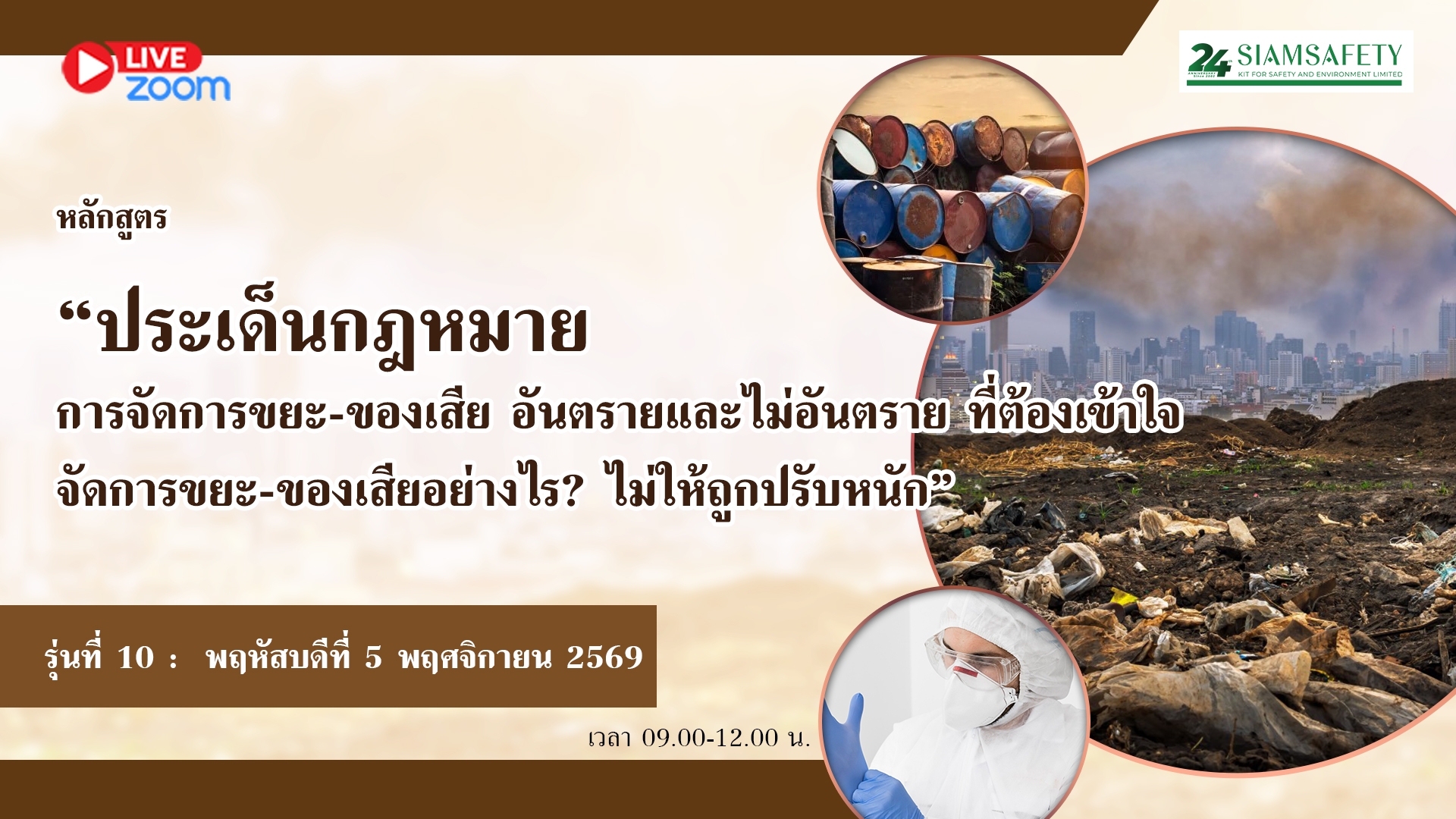 SOT_Hazardous_Waste_Law_7