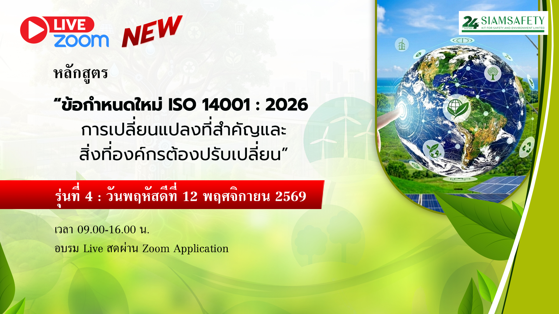 SOT-ISO_14001_2026_Online