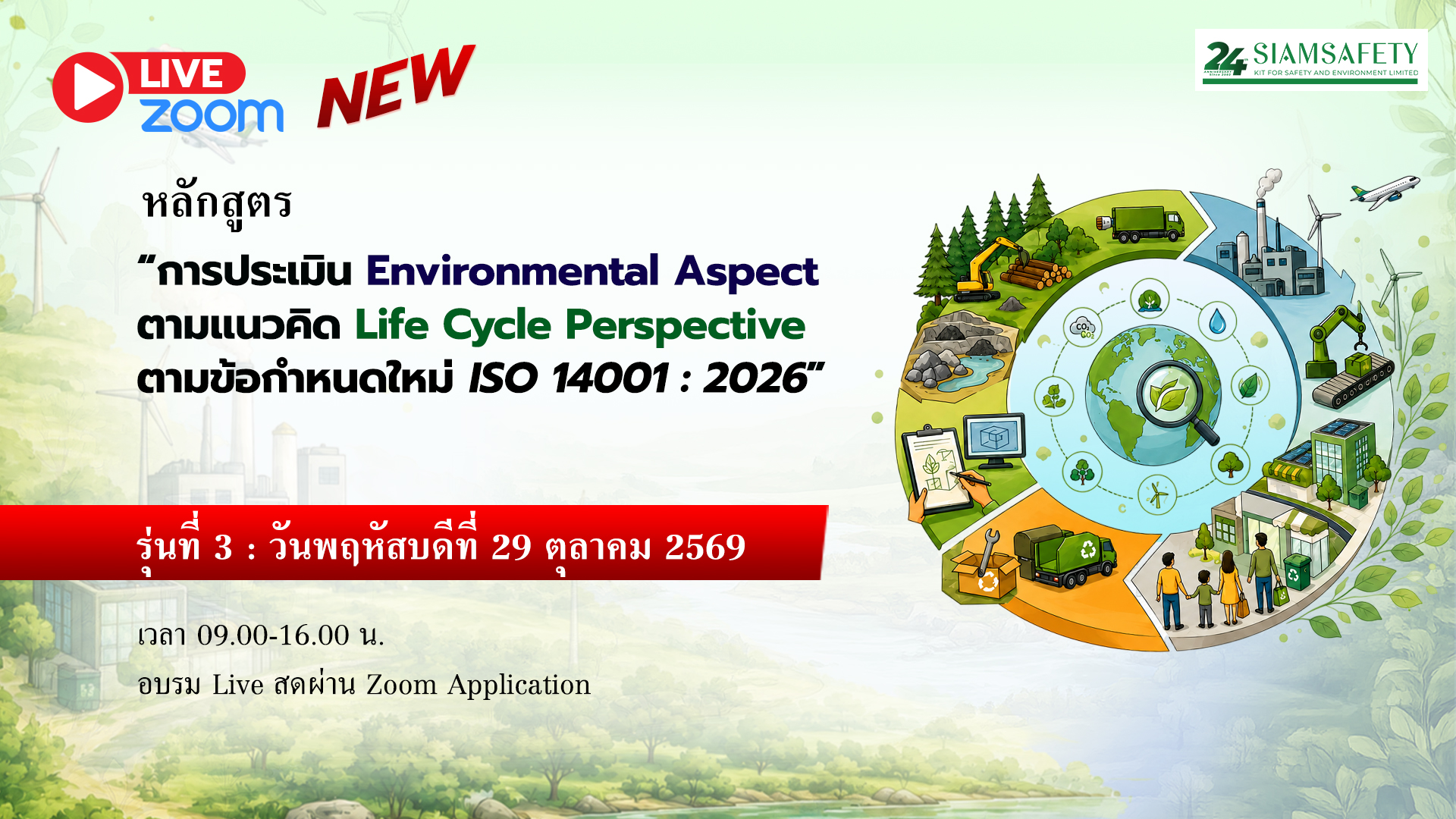SOT-ISO_Environmental_Aspect