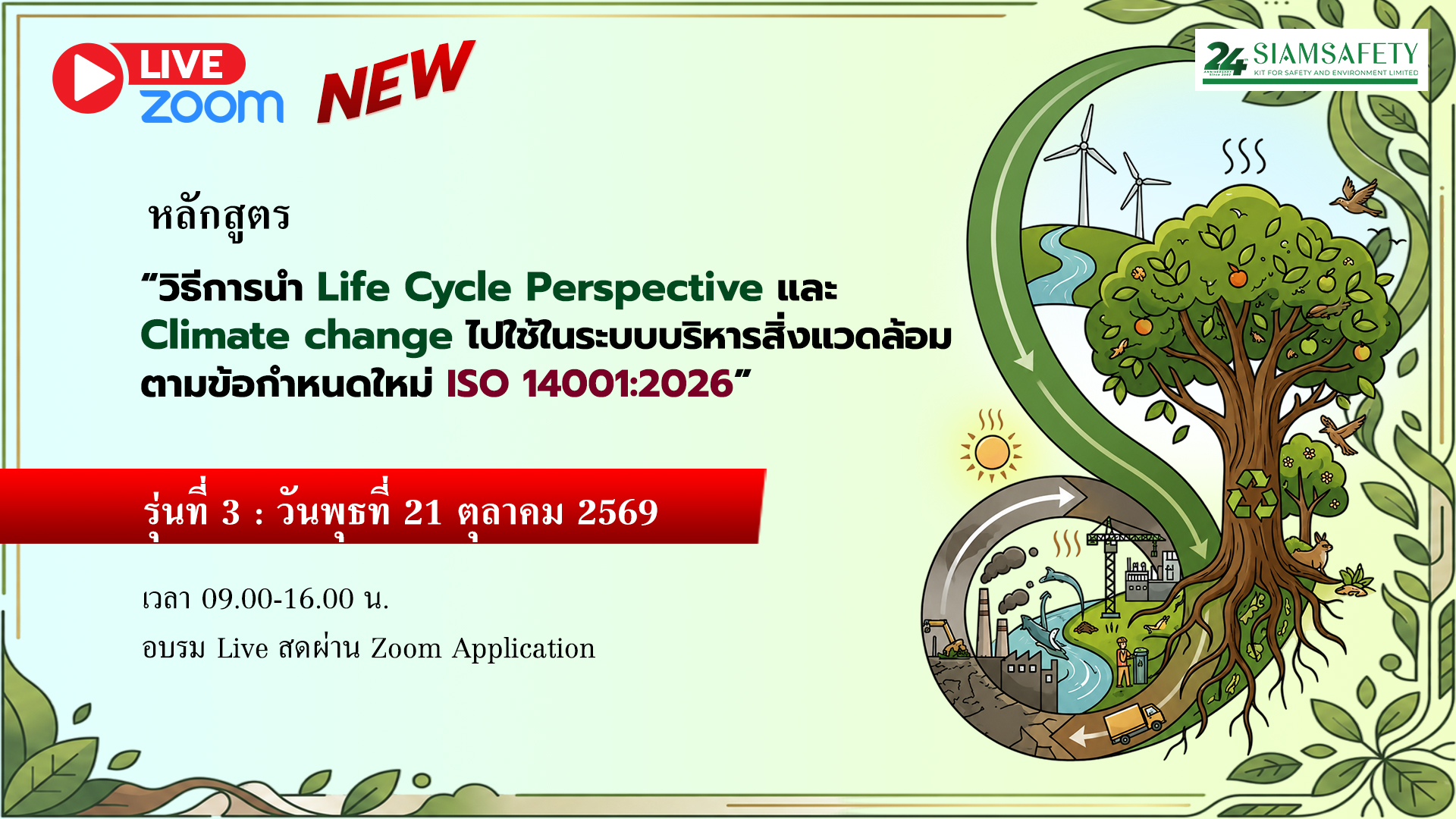 SOT-Life_Cycle_Perspective