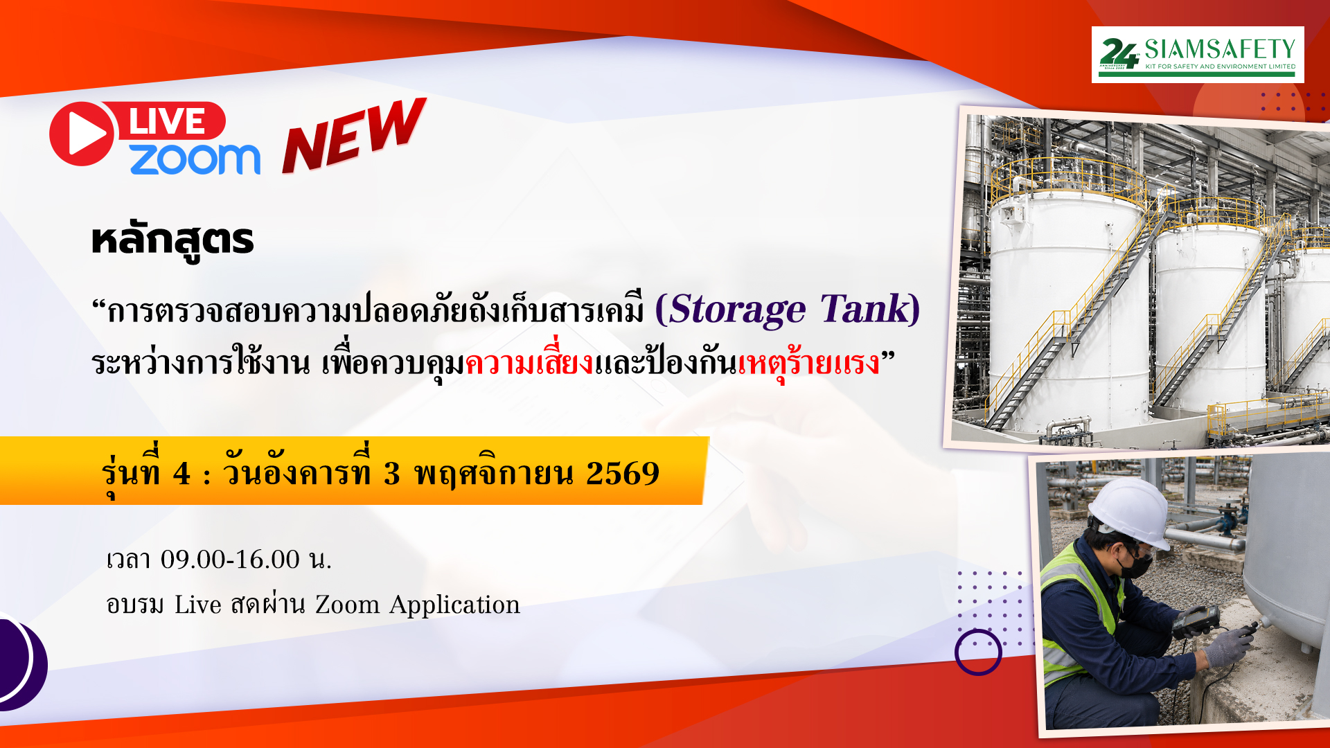 SOT-Storage_Tank_Online