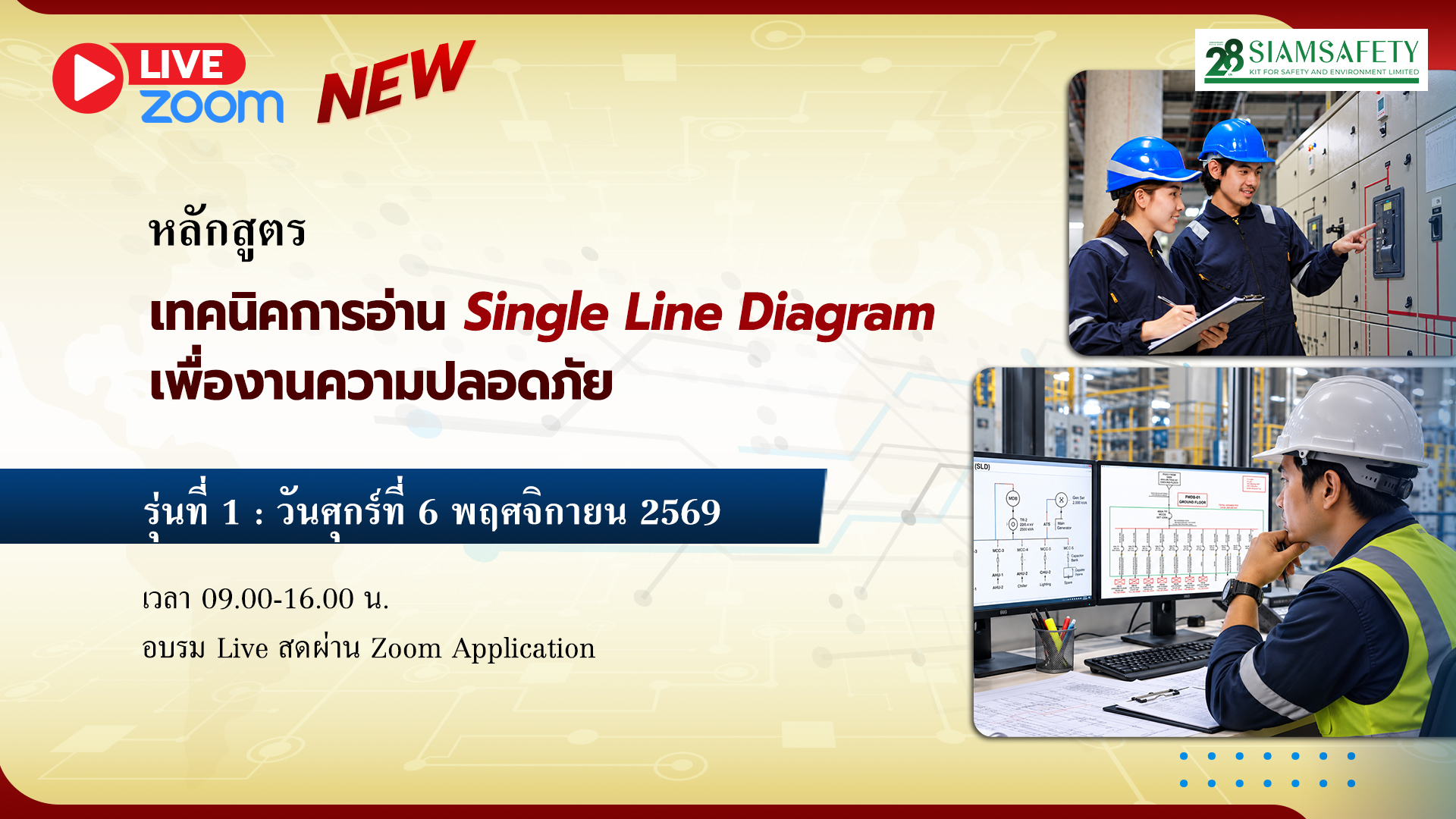 SOT-SLD_Reading_for_Safety